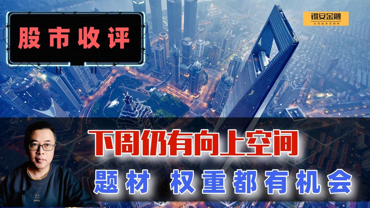 千股千评！九龙山股票“有目共赏”