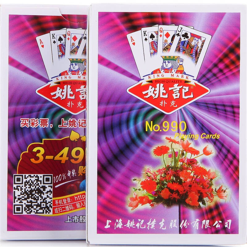 千股千评！姚记扑克股票“有目共赏”