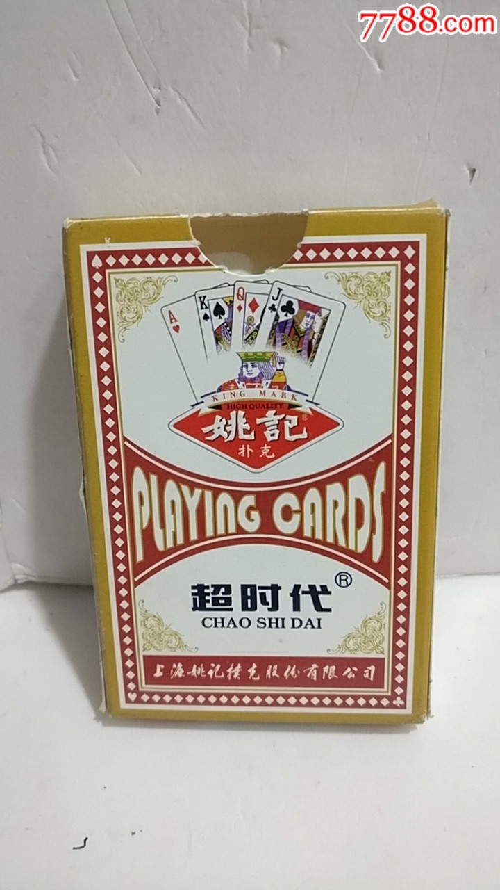 千股千评！姚记扑克股票“有目共赏”