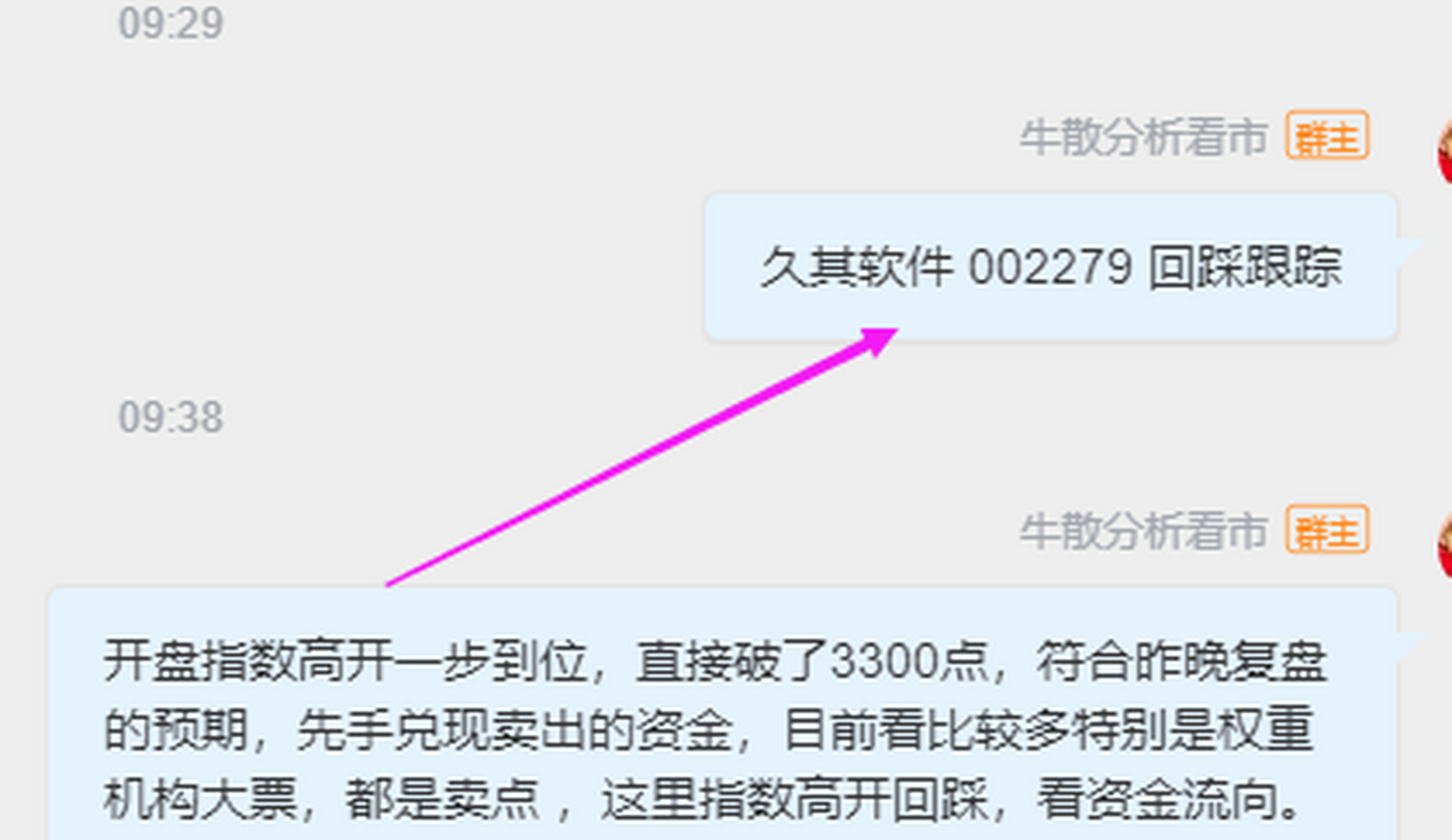 评论区！久其软件股票