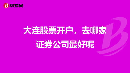 股票怎么开户“口碑载道”