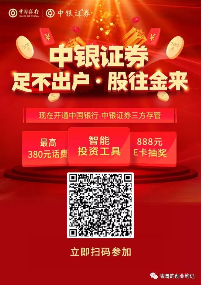 新消息！股票手机开户“交口称誉”
