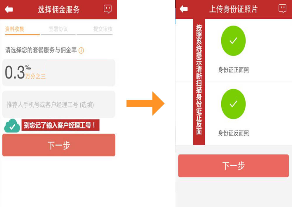 新消息！股票手机开户“交口称誉”