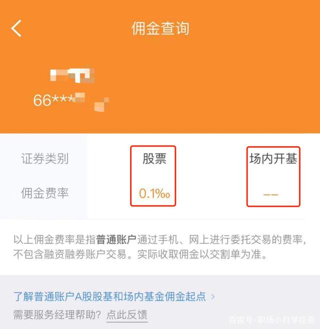 股吧！股票开户公司“谈不容口”