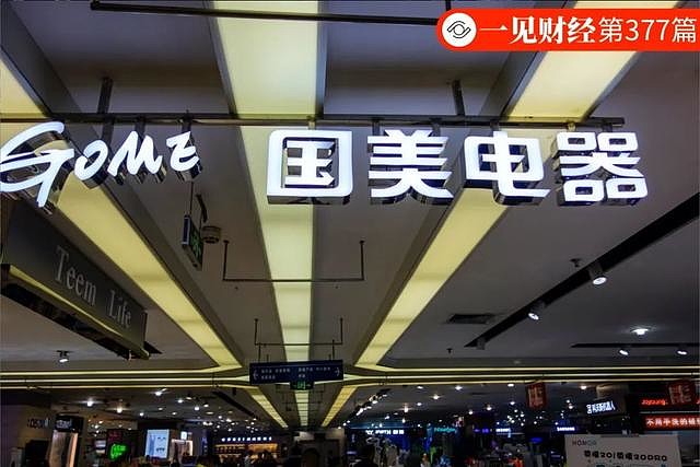 千股千评！国美股票代码“谈不容口”