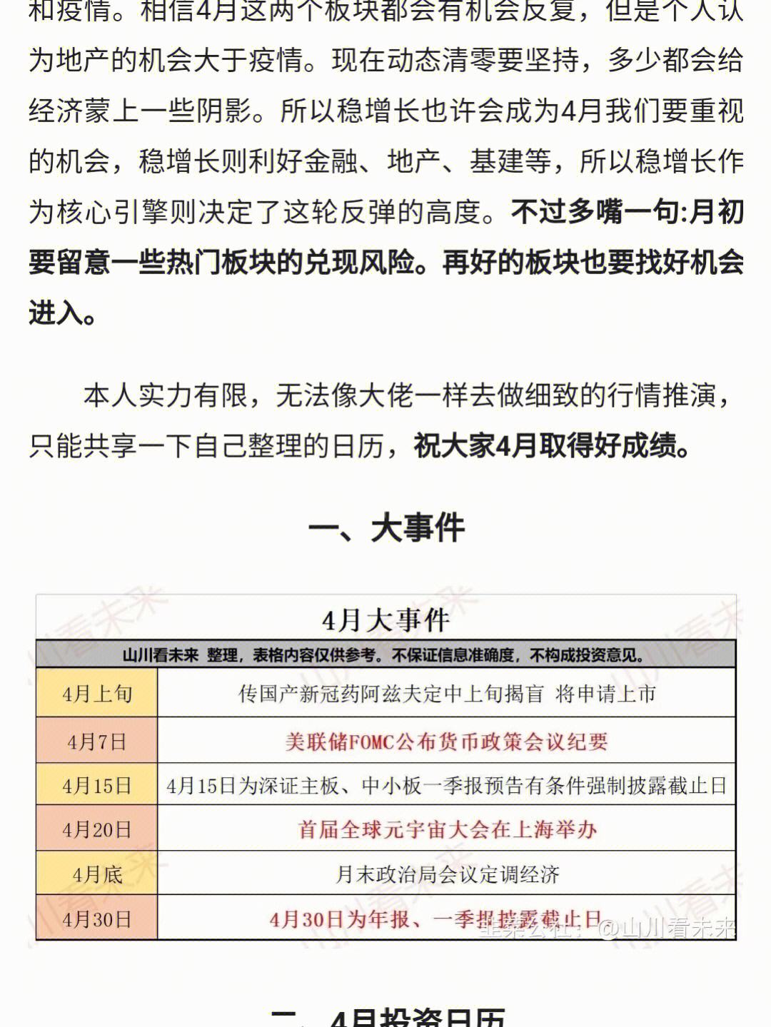 股吧！股票发行市场“不虞之誉”