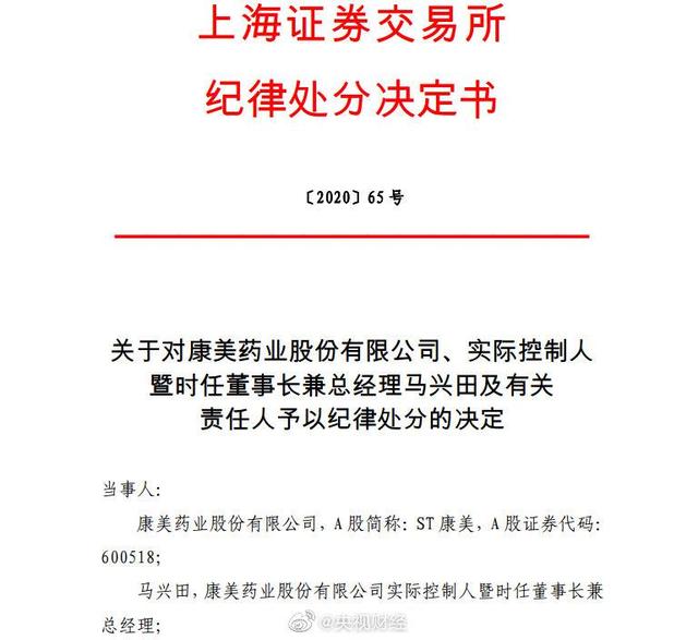 千股千评！康美药业股票“马迟枚疾”