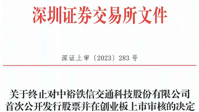 中国铁路股票“誉不绝口”