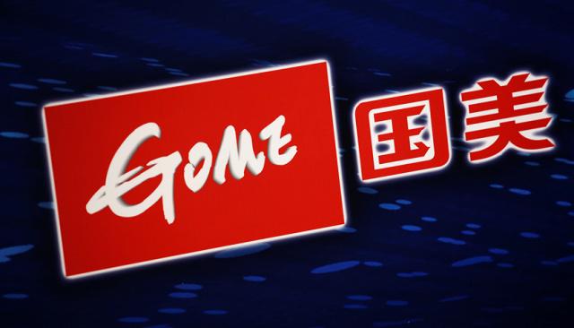 千股千评!国美股票“谈不容口” 千股千评!国美股票“谈不容口”