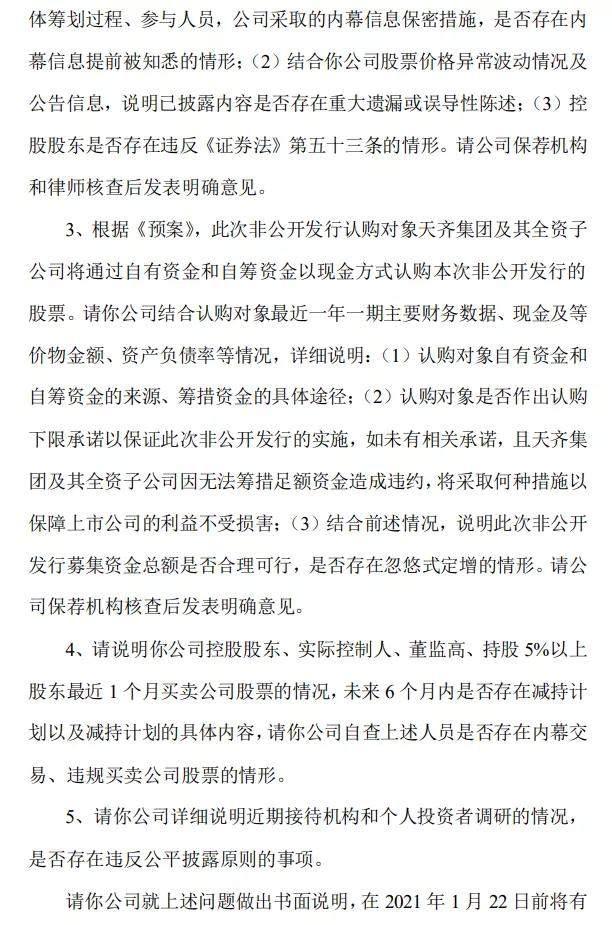 新消息!股票002100“赞不绝口” 新消息!股票002100“赞不绝口”