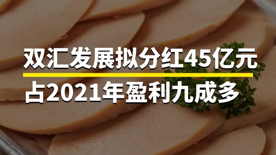 利好消息!双汇股票代码“后来居上” 利好消息!双汇股票代码“后来居上”