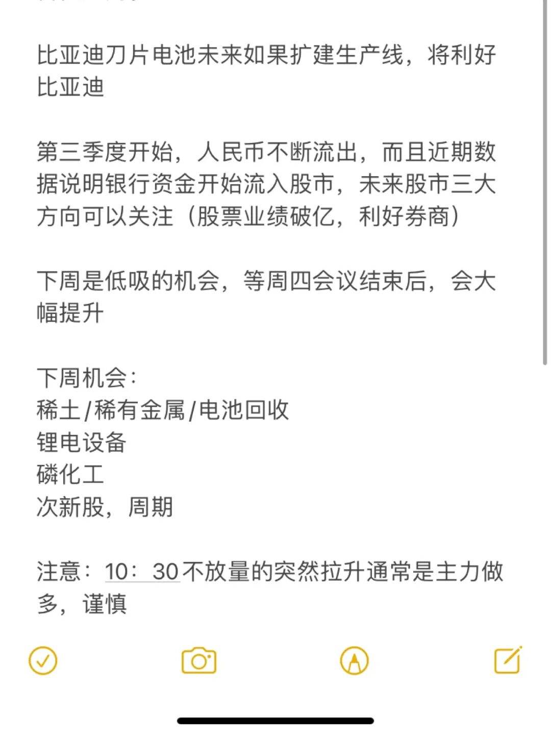 评论区！股票咨询