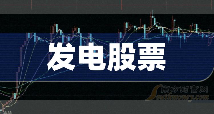 股吧!粤电力股票“后来居上” 股吧!粤电力股票“后来居上”