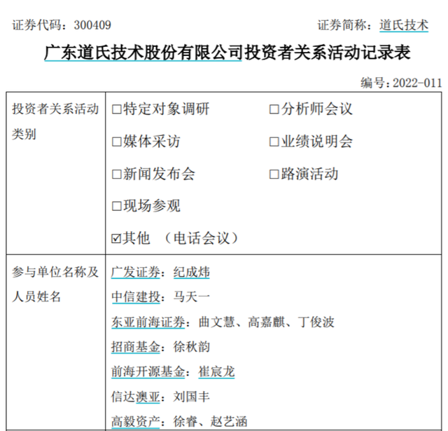 新消息！000812股票“誉不绝口”