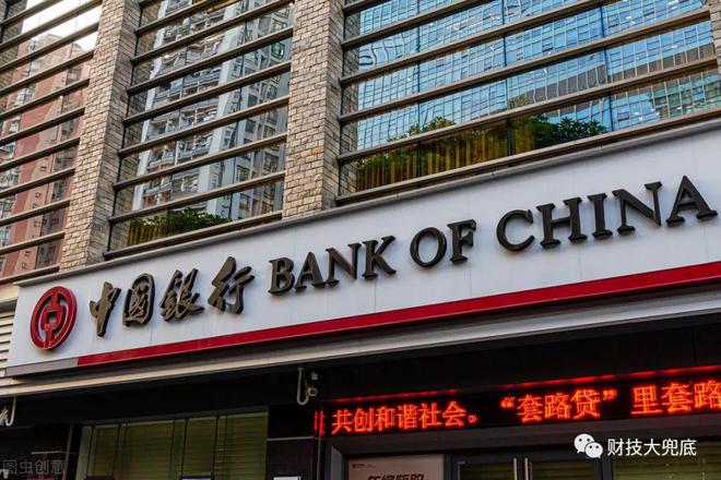 评论区！中国银行股票“不虞之誉”