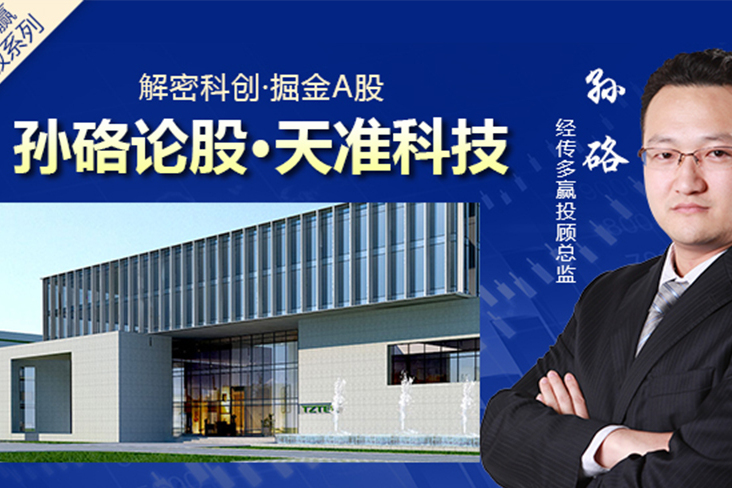 千股千评！天孚通信股票“谈不容口”