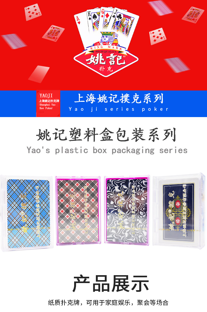 千股千评！姚记扑克股票“赞不绝口”