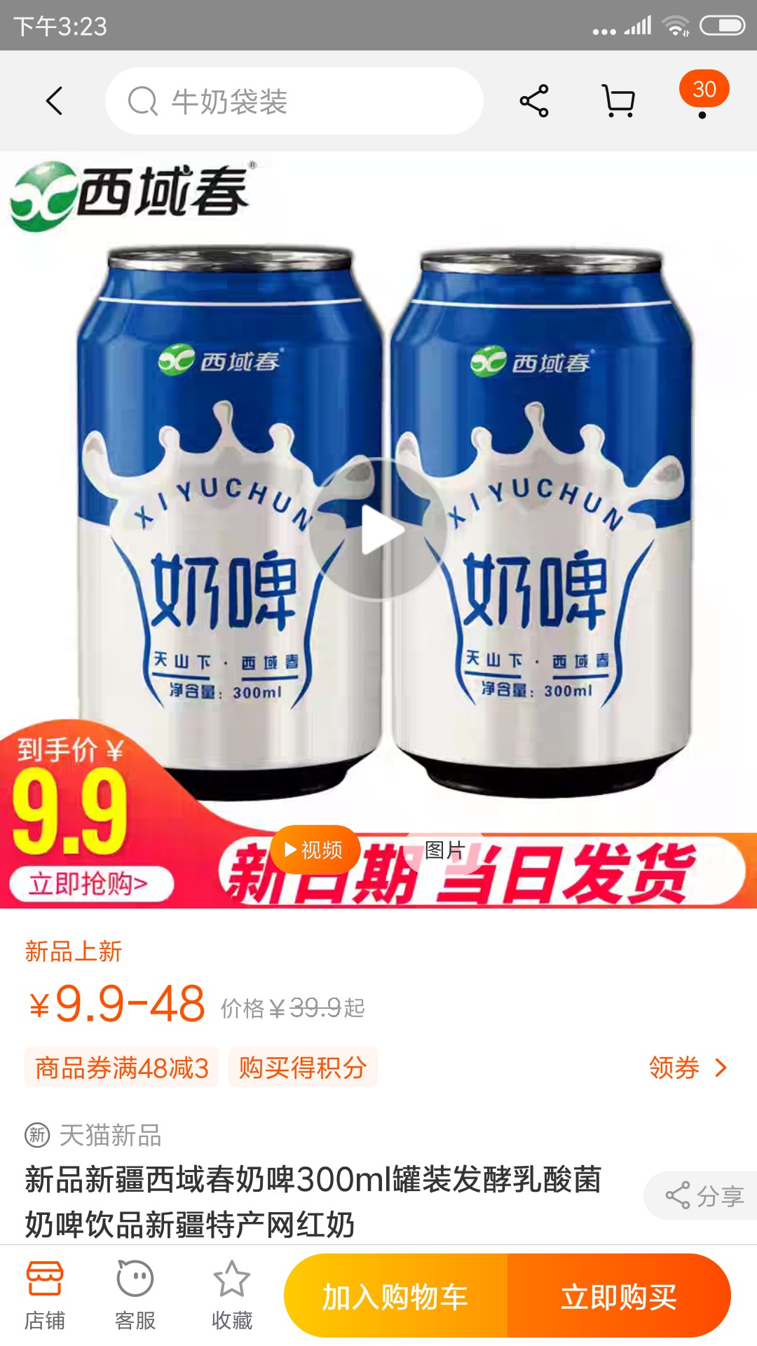 千股千评！600419股票“有目共赏”