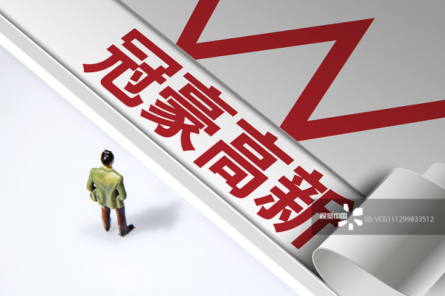 评论区！冠豪高新股票“赞不绝口”