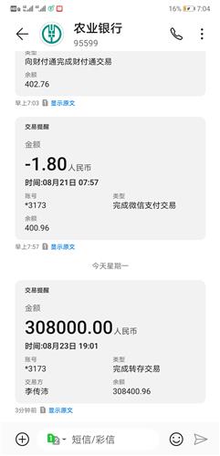 000850股票“颂声载道”