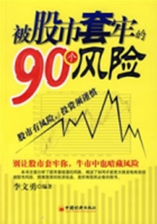 股吧！股票套牢“誉不绝口”