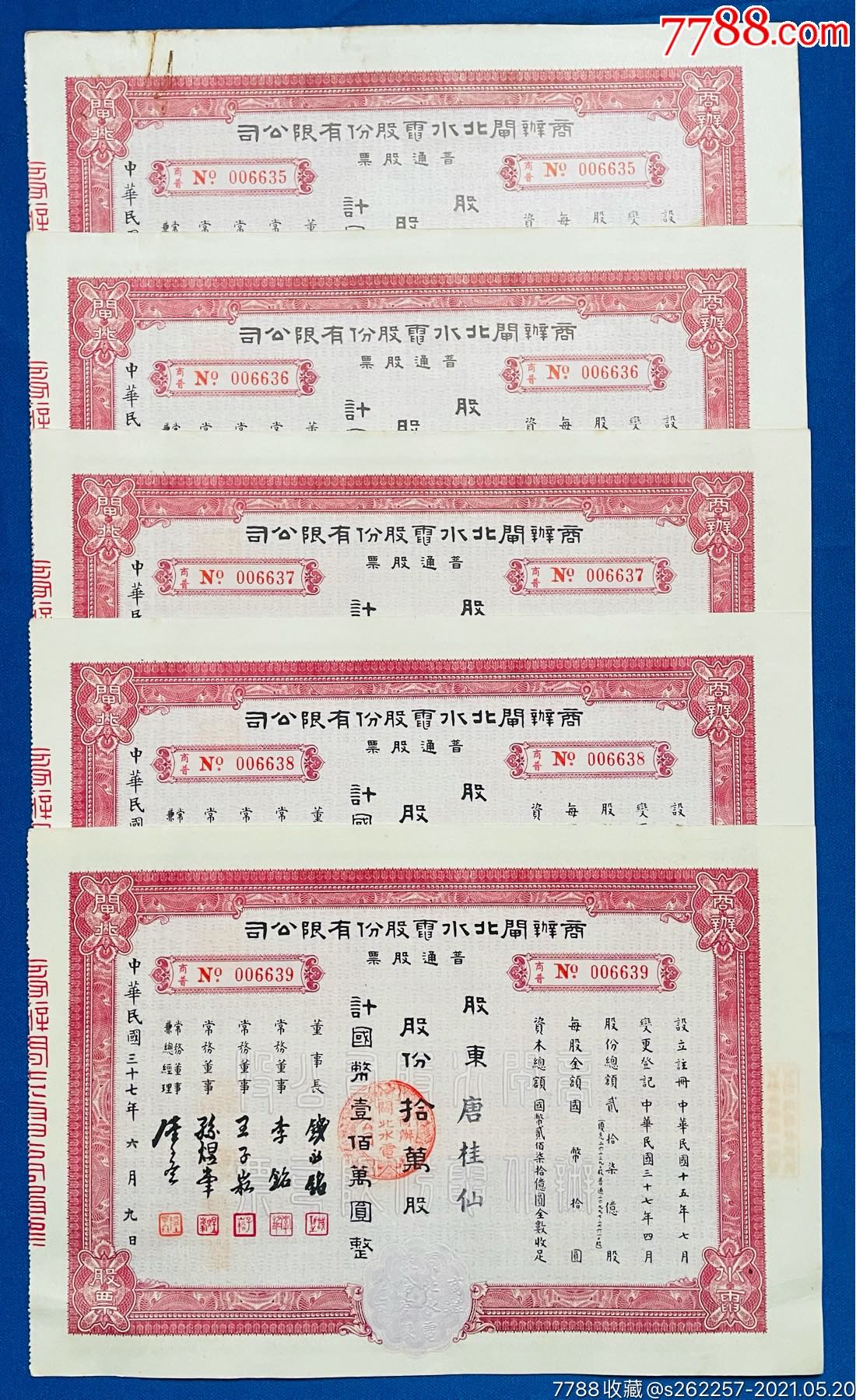 千股千评！标准股份股票