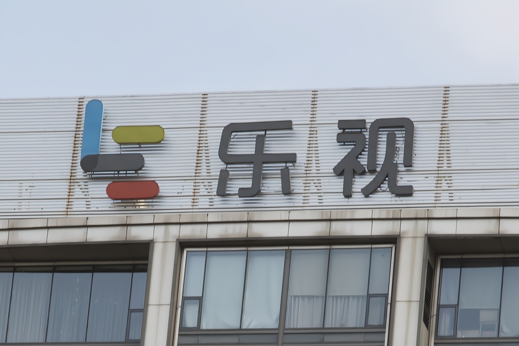 利好消息！乐视股票暂停上市“善颂善祷”