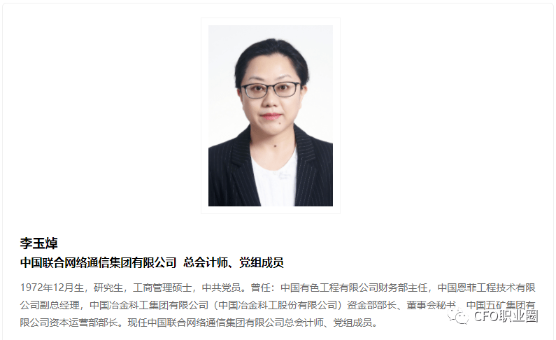 评论区!中国联通股票代码“誉不绝口” 评论区!中国联通股票代码“誉不绝口”