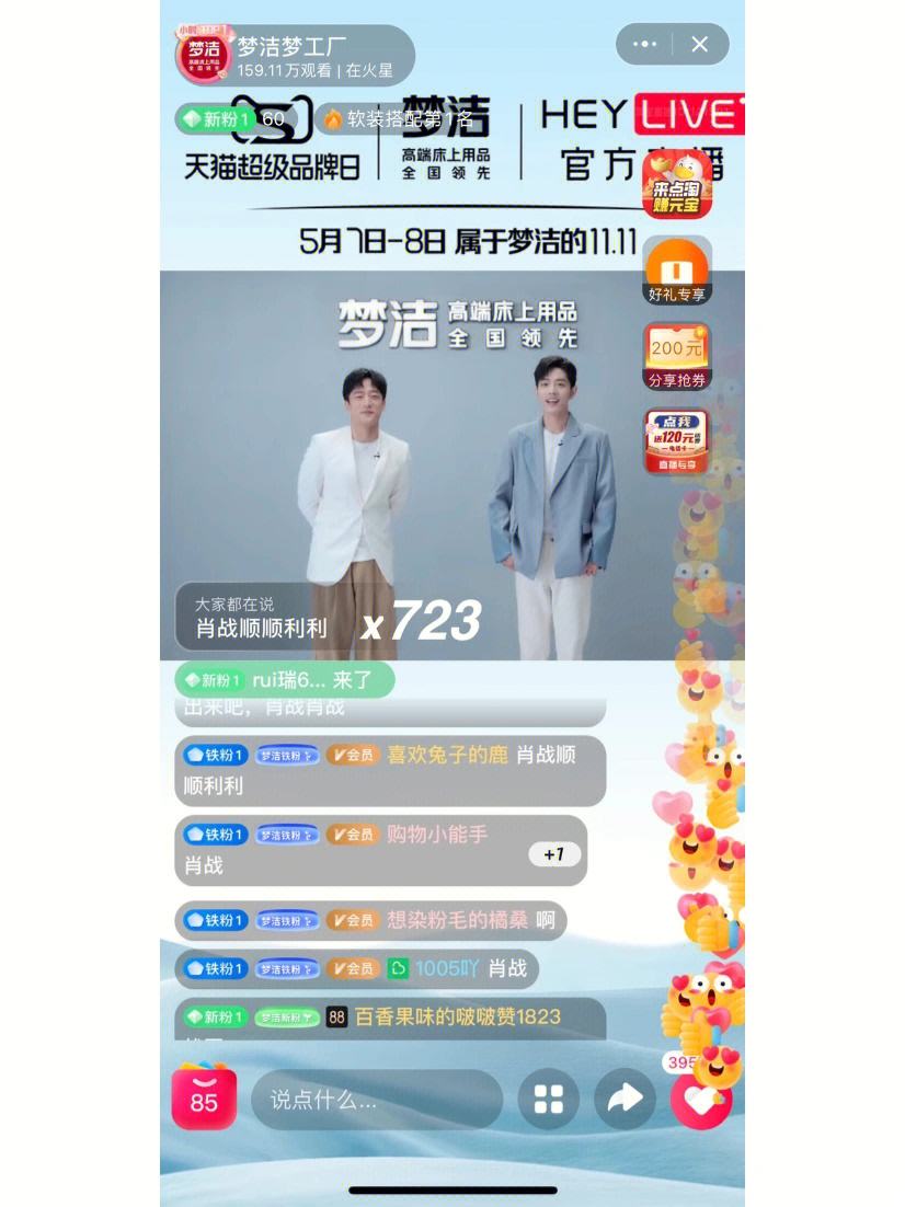 热点！梦洁家纺股票“善颂善祷”