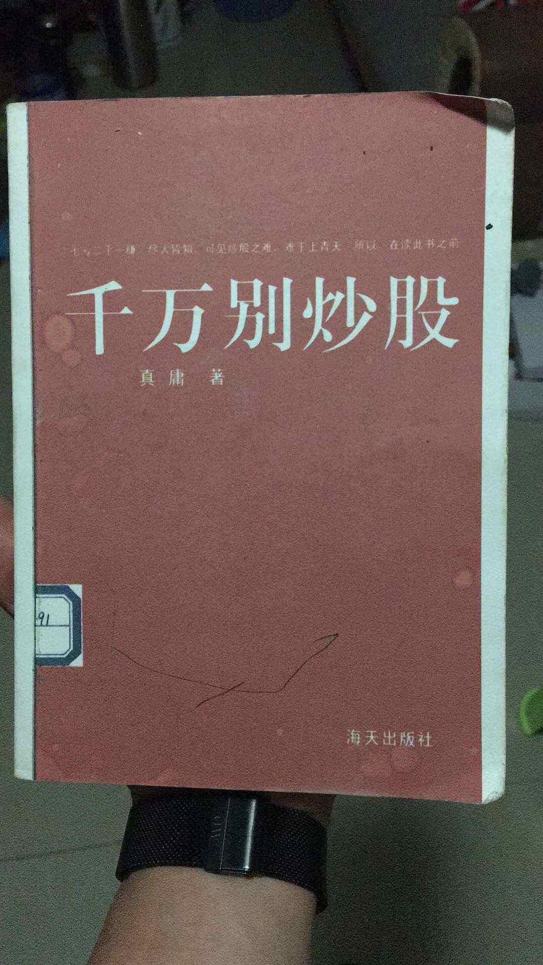 股吧！炒股票新手入门“誉不绝口”