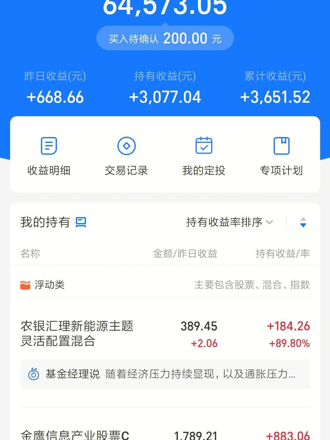 千股千评！广发聚丰股票基金“马迟枚疾”