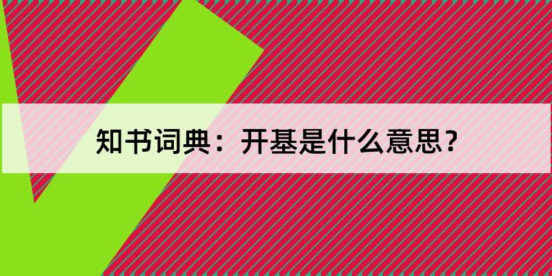 热点！股票002641“颂声载道”