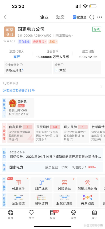 新消息！龙源技术股票“后来居上”