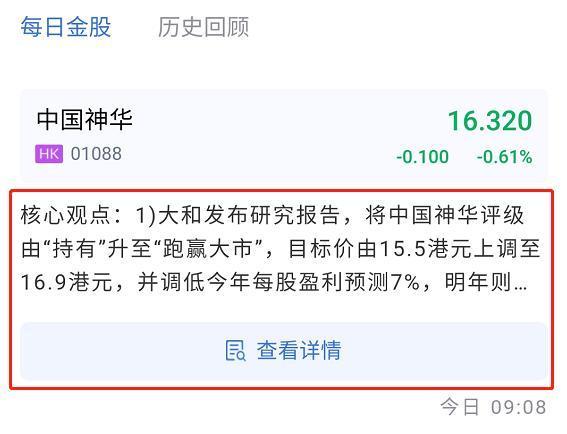 热点！三丰智能股票“有目共赏”