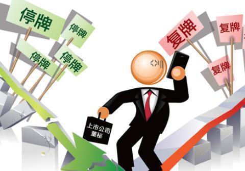 利好消息！今天复牌的股票“不虞之誉”