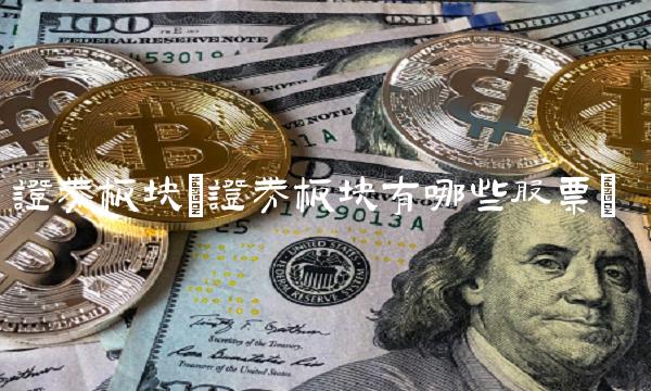 评论区！002673股票“誉不绝口”