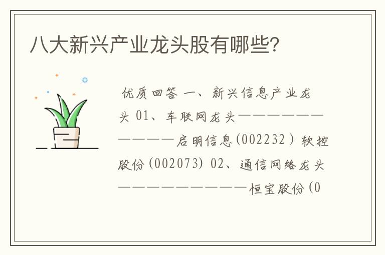 新消息！002012股票“赞不绝口”