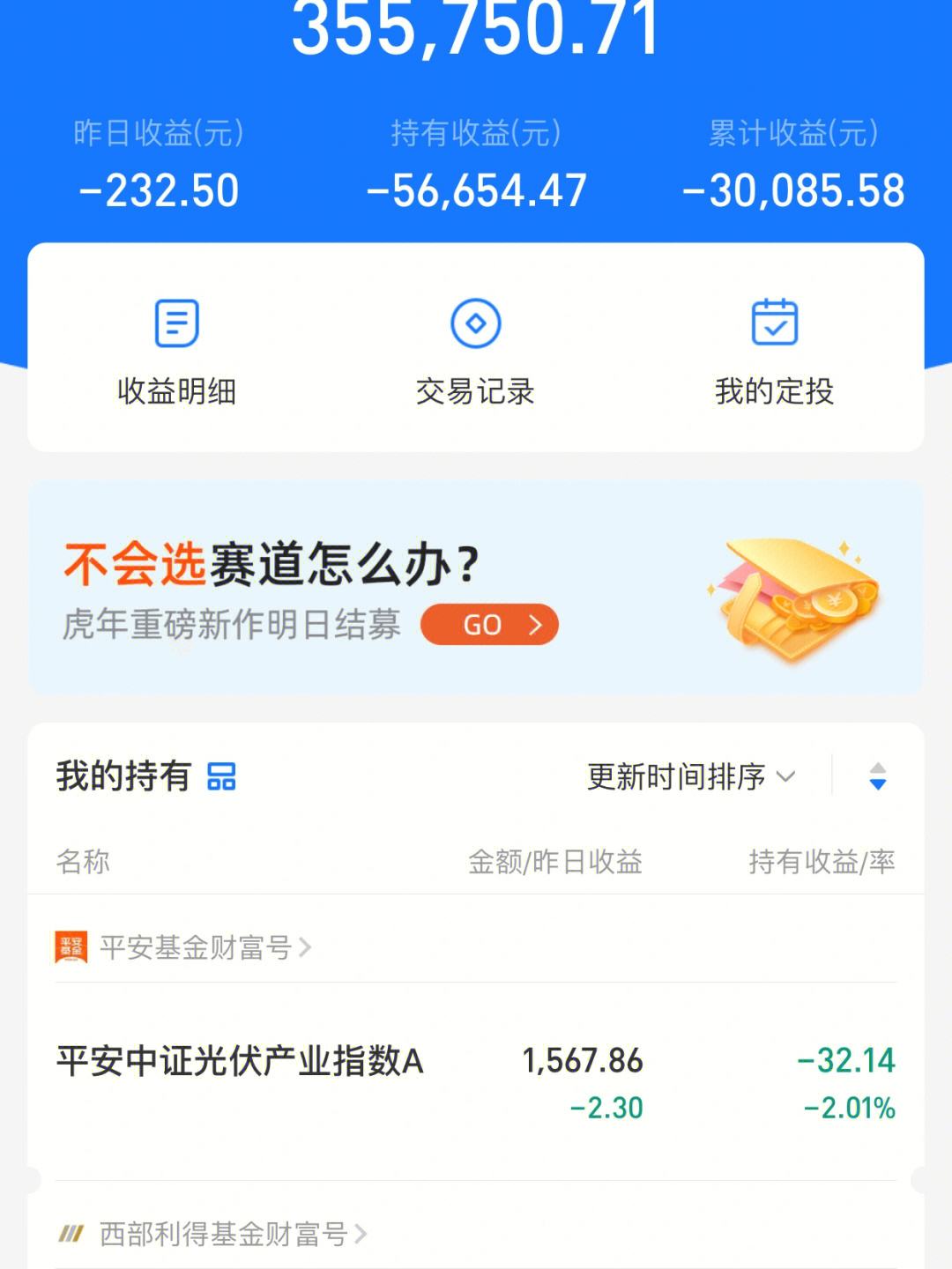 评论区！股票理财“誉不绝口”