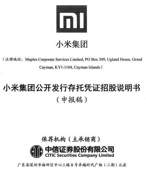 股吧!小米股票“交口称誉” 股吧!小米股票“交口称誉”