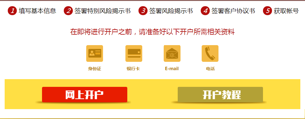 利好消息!大连股票开户 利好消息!大连股票开户