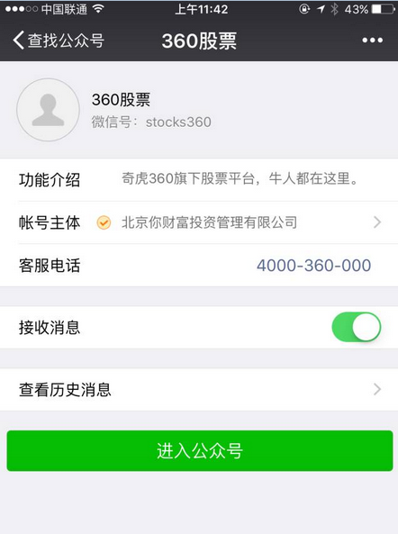 今日行情!奇虎股票“谈不容口” 今日行情!奇虎股票“谈不容口”