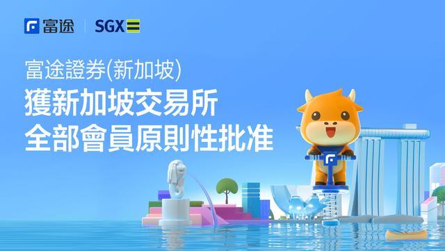 千股千评!新加坡股票交易所“交口称誉” 千股千评!新加坡股票交易所“交口称誉”