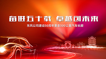 热点!东风汽车股票 热点!东风汽车股票