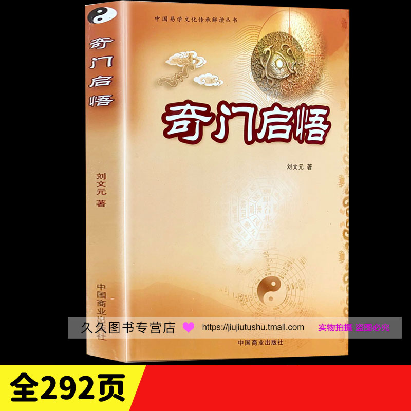 热点！奇门遁甲测股票
