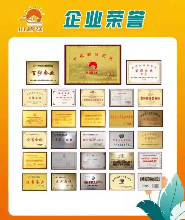 评论区！吉林森工股票“善颂善祷”