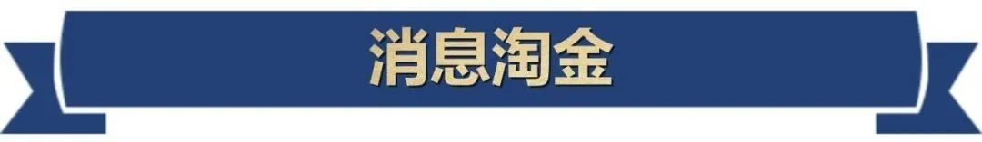 新消息！600733股票“赞不绝口”
