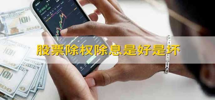 千股千评！股票xr“不虞之誉”