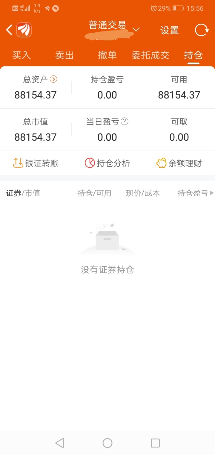 股吧！南风股份股票“谈不容口”