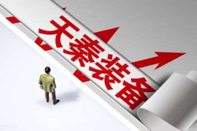 利好消息！军工股票“不虞之誉”