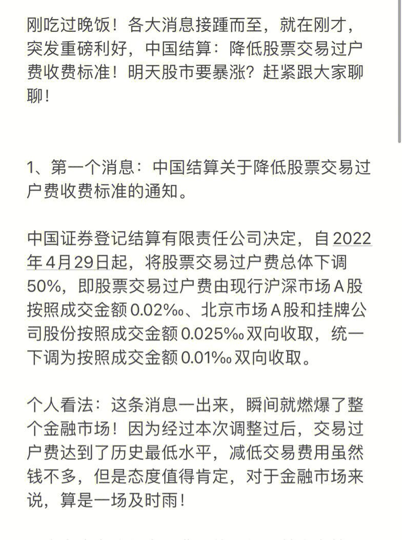 利好消息！新朋股份股票“口碑载道”